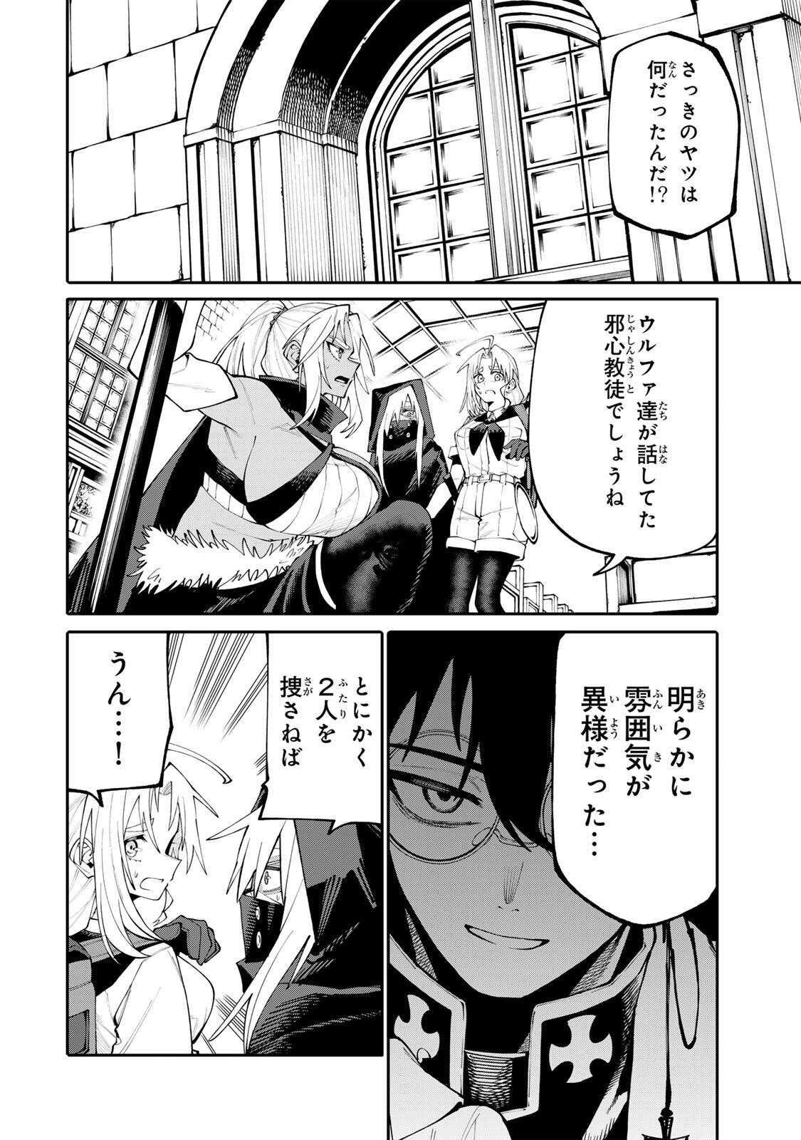 Okaasan Boukensha, Login Bonus de Skill Shufu ni Mezamemashita. - Chapter 23 - Page 12