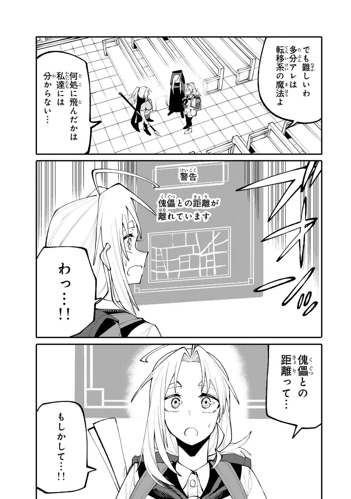 Okaasan Boukensha, Login Bonus de Skill Shufu ni Mezamemashita. - Chapter 23 - Page 13