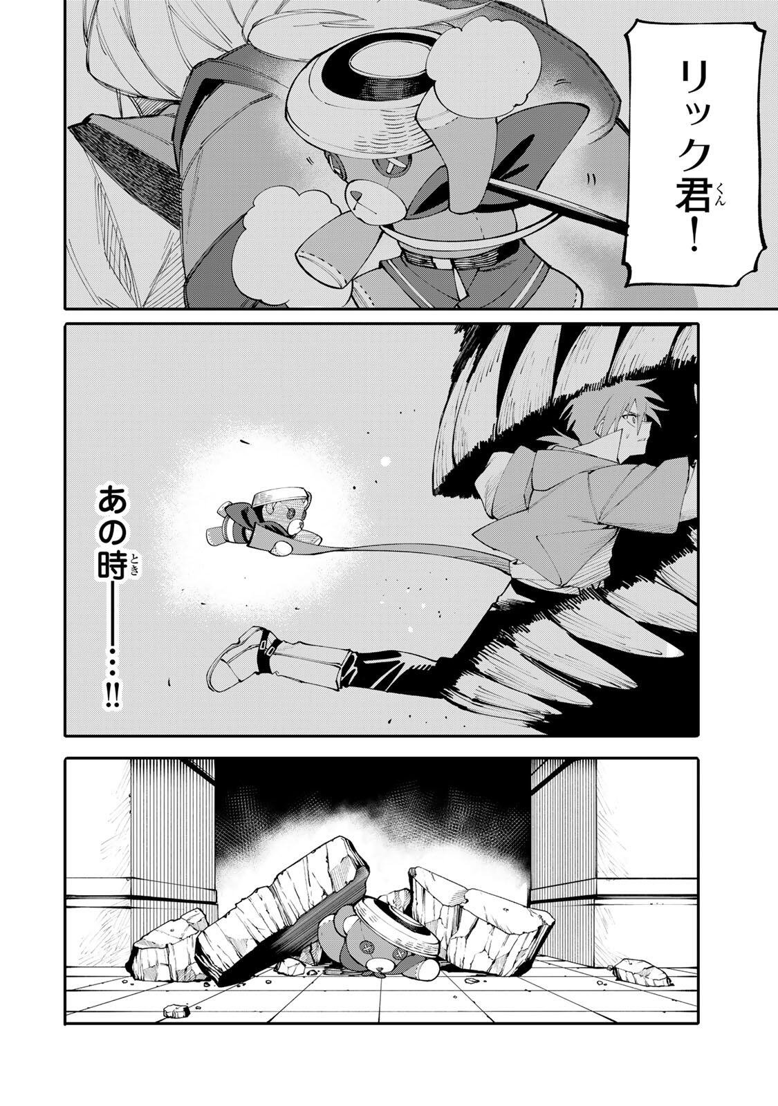 Okaasan Boukensha, Login Bonus de Skill Shufu ni Mezamemashita. - Chapter 23 - Page 14