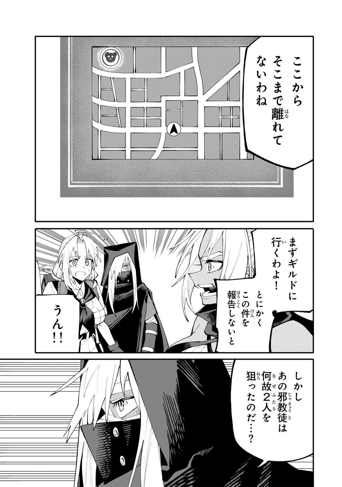 Okaasan Boukensha, Login Bonus de Skill Shufu ni Mezamemashita. - Chapter 23 - Page 15