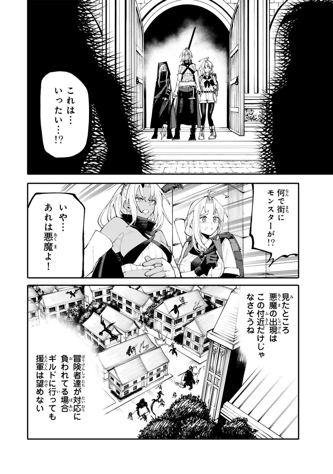 Okaasan Boukensha, Login Bonus de Skill Shufu ni Mezamemashita. - Chapter 23 - Page 18