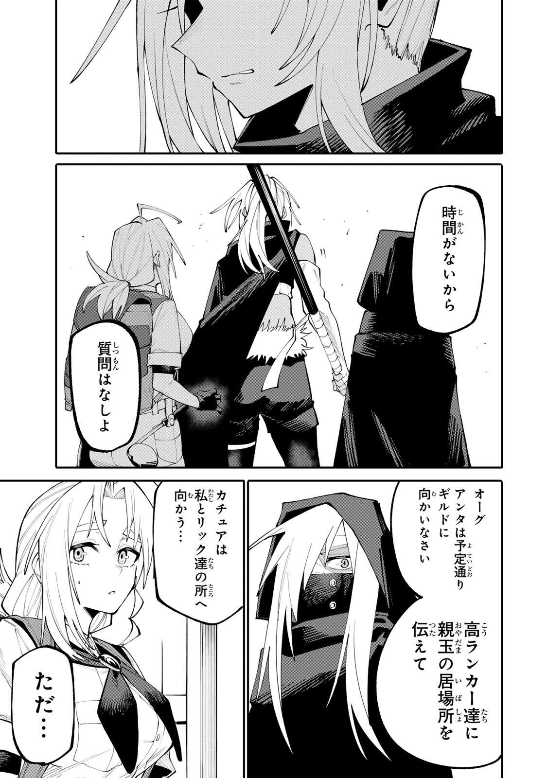 Okaasan Boukensha, Login Bonus de Skill Shufu ni Mezamemashita. - Chapter 23 - Page 19