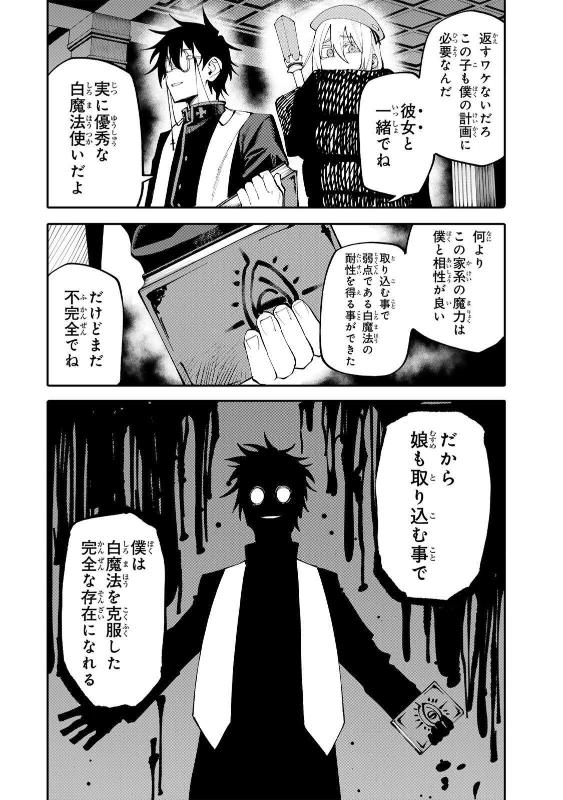 Okaasan Boukensha, Login Bonus de Skill Shufu ni Mezamemashita. - Chapter 23 - Page 2