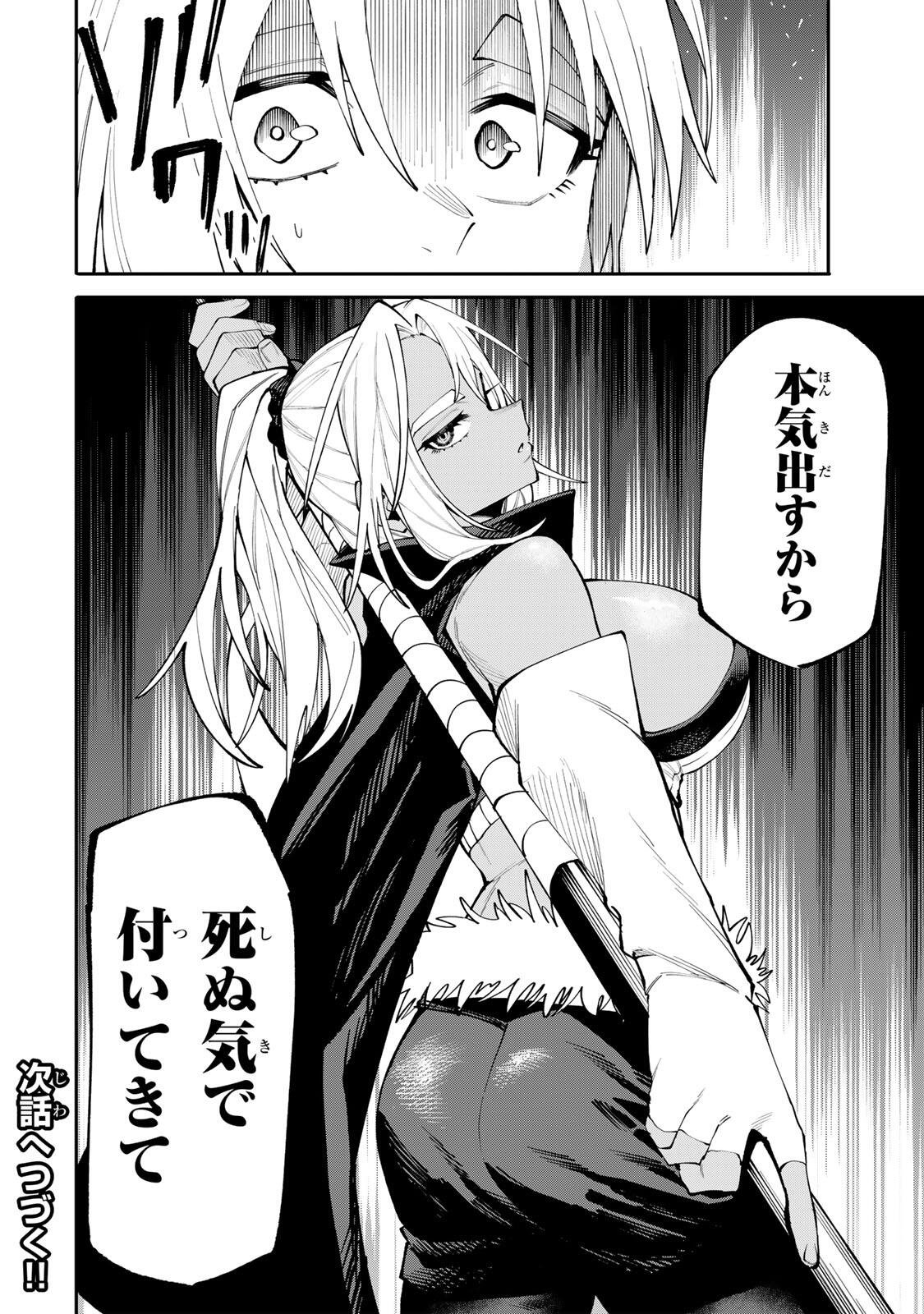 Okaasan Boukensha, Login Bonus de Skill Shufu ni Mezamemashita. - Chapter 23 - Page 20
