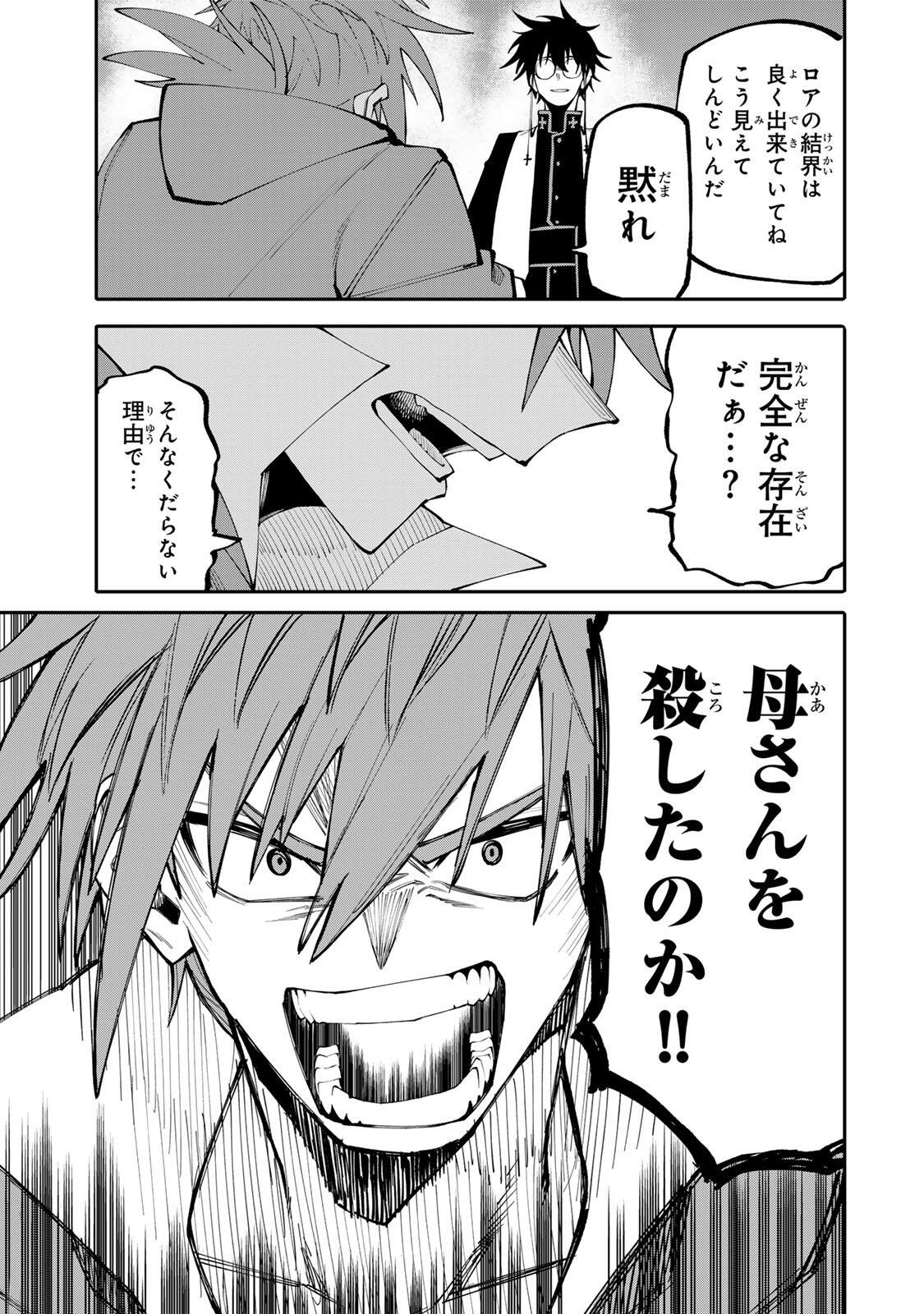 Okaasan Boukensha, Login Bonus de Skill Shufu ni Mezamemashita. - Chapter 23 - Page 3