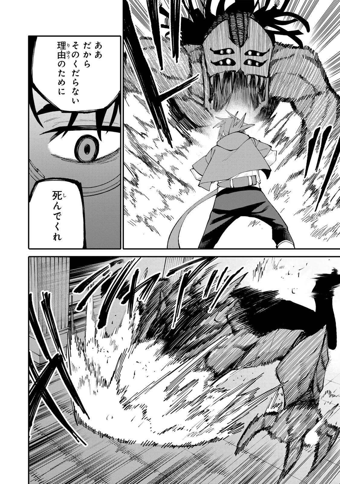 Okaasan Boukensha, Login Bonus de Skill Shufu ni Mezamemashita. - Chapter 23 - Page 4