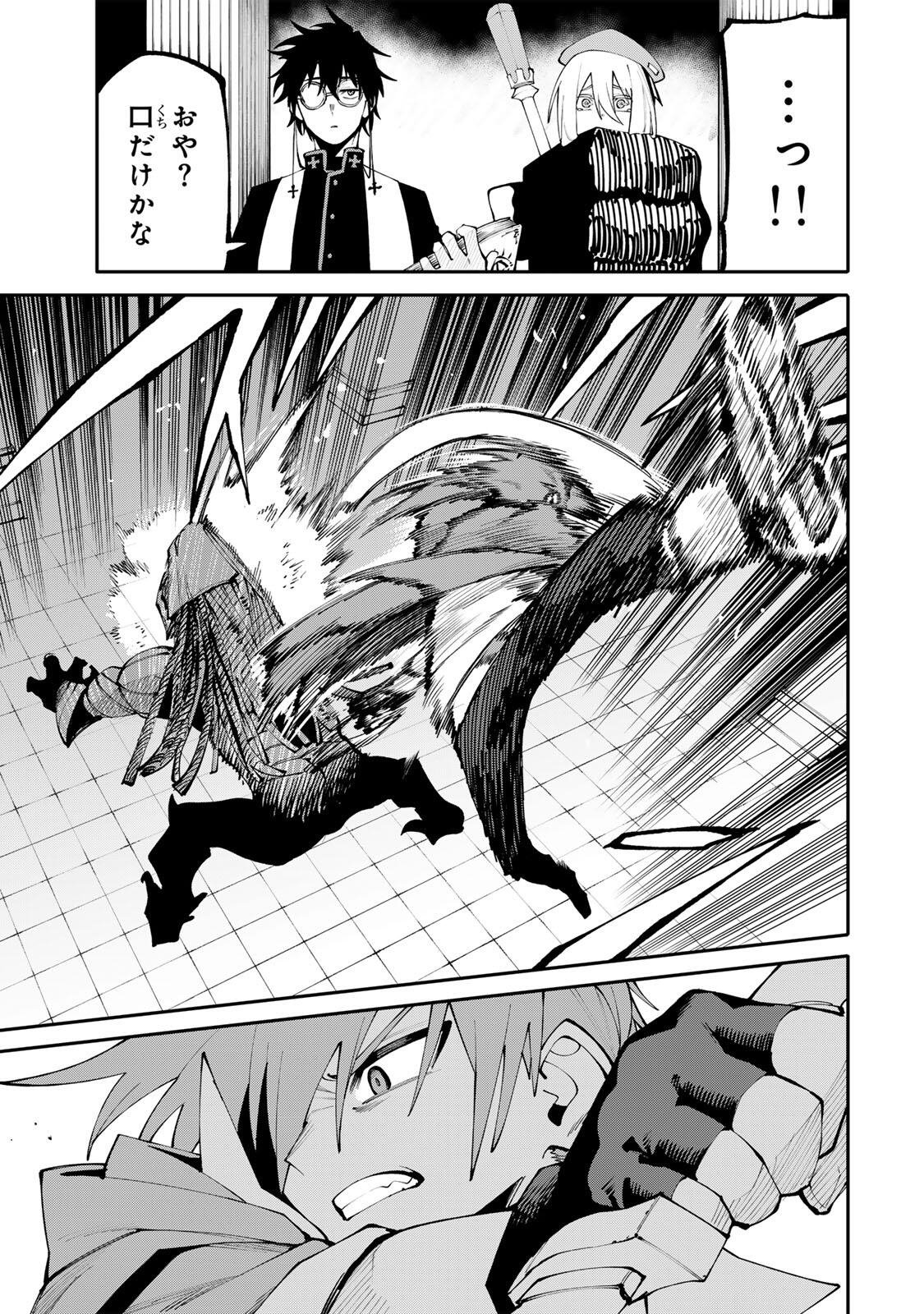 Okaasan Boukensha, Login Bonus de Skill Shufu ni Mezamemashita. - Chapter 23 - Page 5