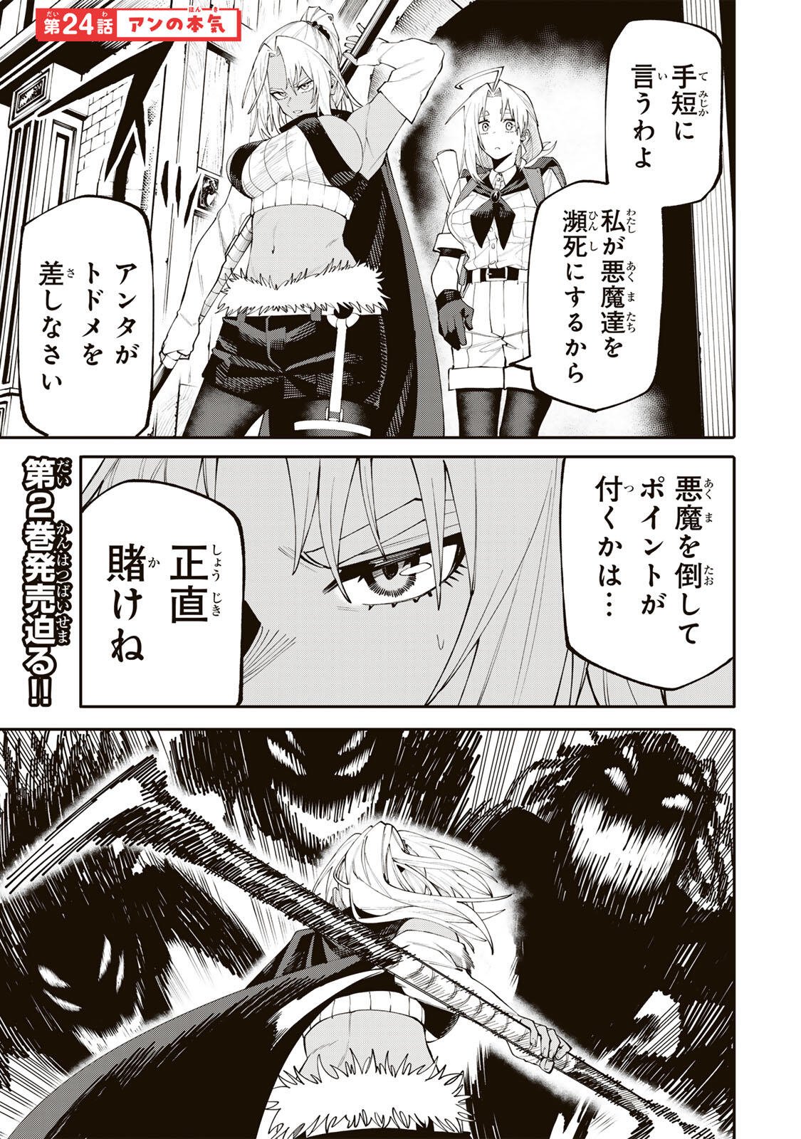 Okaasan Boukensha, Login Bonus de Skill Shufu ni Mezamemashita. - Chapter 24 - Page 1