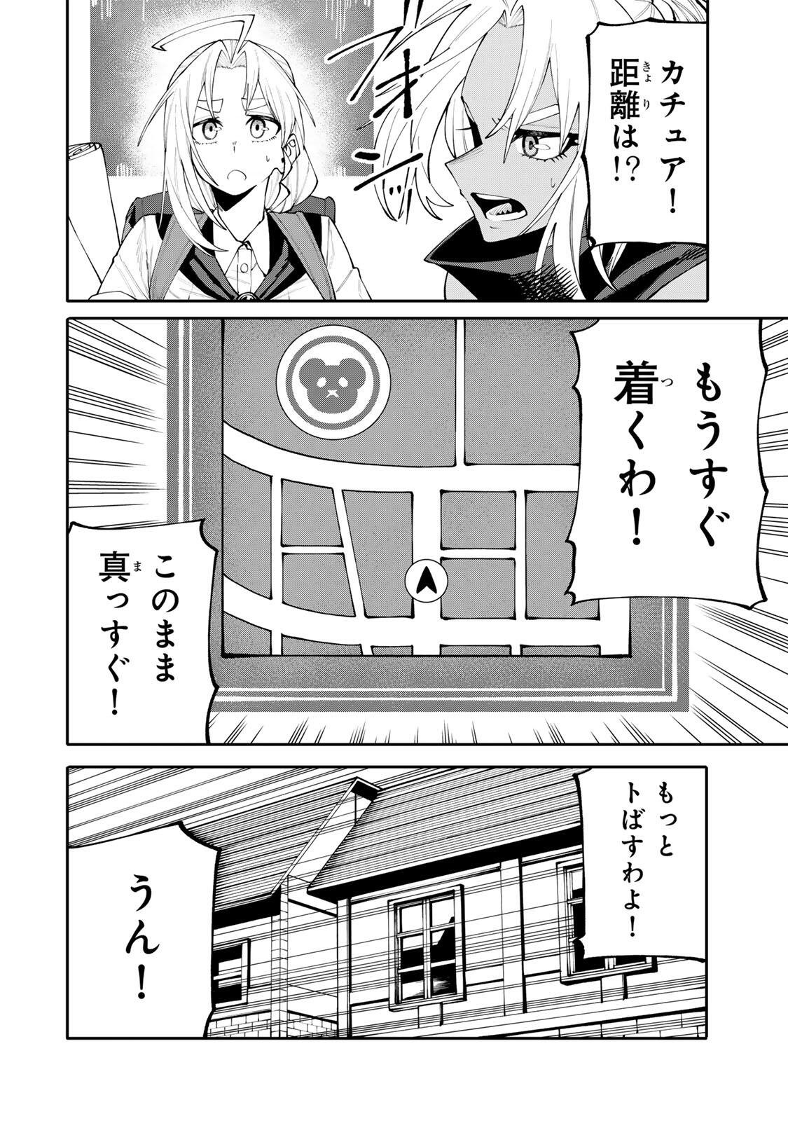 Okaasan Boukensha, Login Bonus de Skill Shufu ni Mezamemashita. - Chapter 24 - Page 12