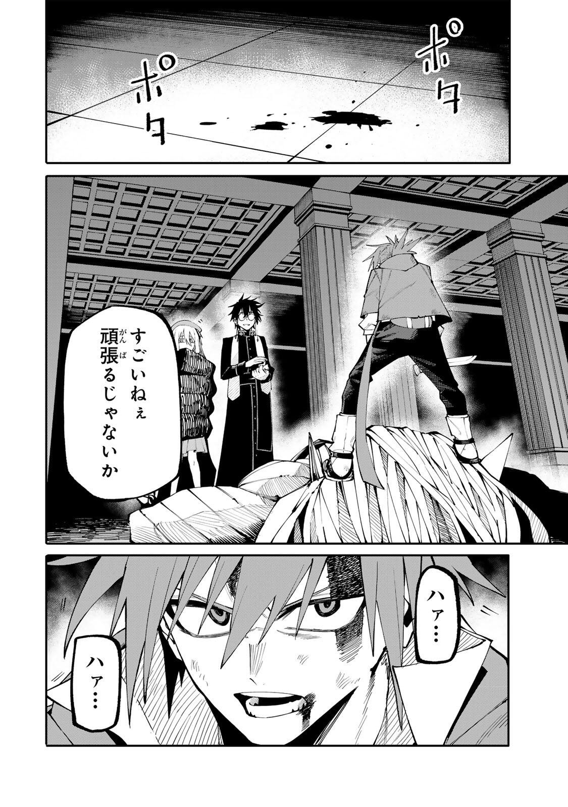 Okaasan Boukensha, Login Bonus de Skill Shufu ni Mezamemashita. - Chapter 24 - Page 14