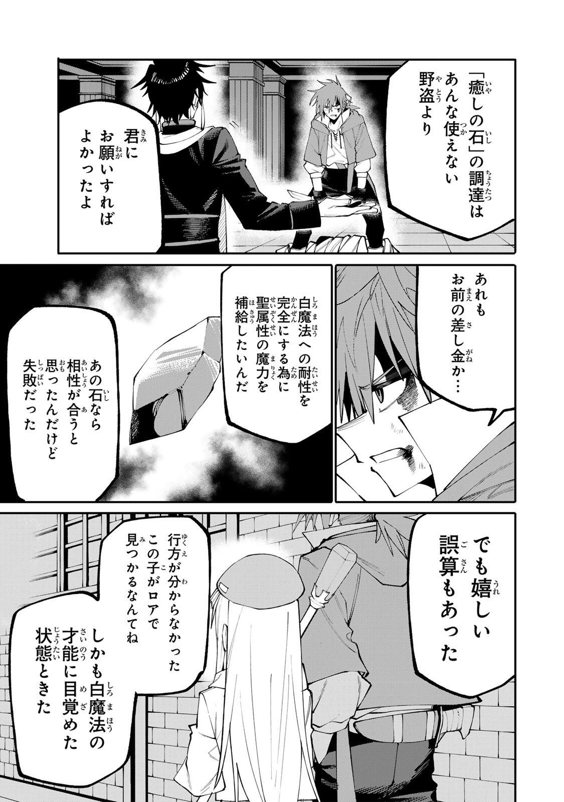 Okaasan Boukensha, Login Bonus de Skill Shufu ni Mezamemashita. - Chapter 24 - Page 15