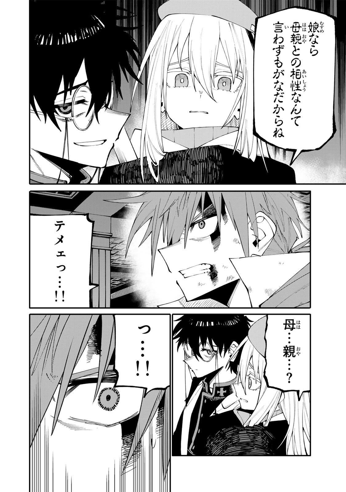 Okaasan Boukensha, Login Bonus de Skill Shufu ni Mezamemashita. - Chapter 24 - Page 16