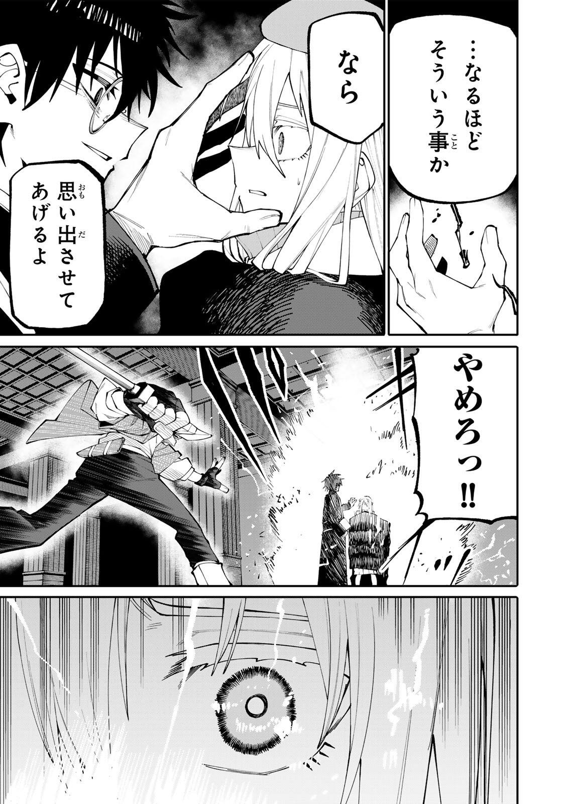 Okaasan Boukensha, Login Bonus de Skill Shufu ni Mezamemashita. - Chapter 24 - Page 17