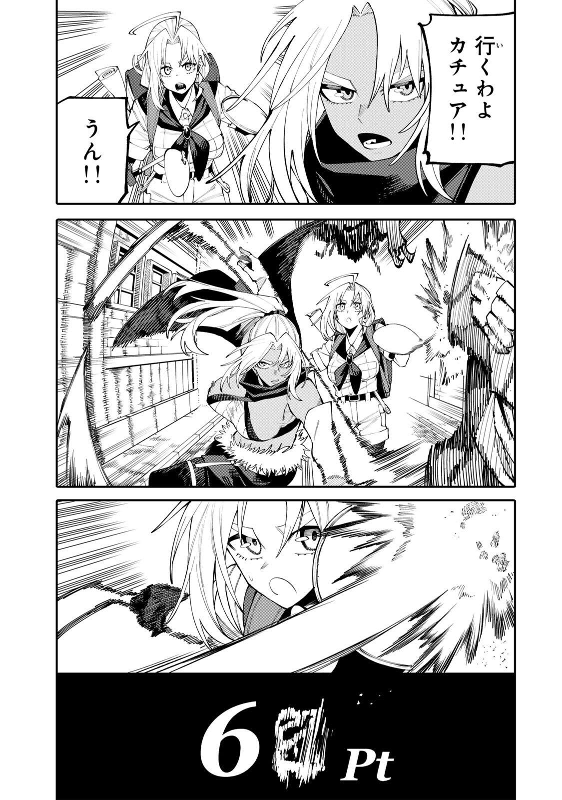 Okaasan Boukensha, Login Bonus de Skill Shufu ni Mezamemashita. - Chapter 24 - Page 5