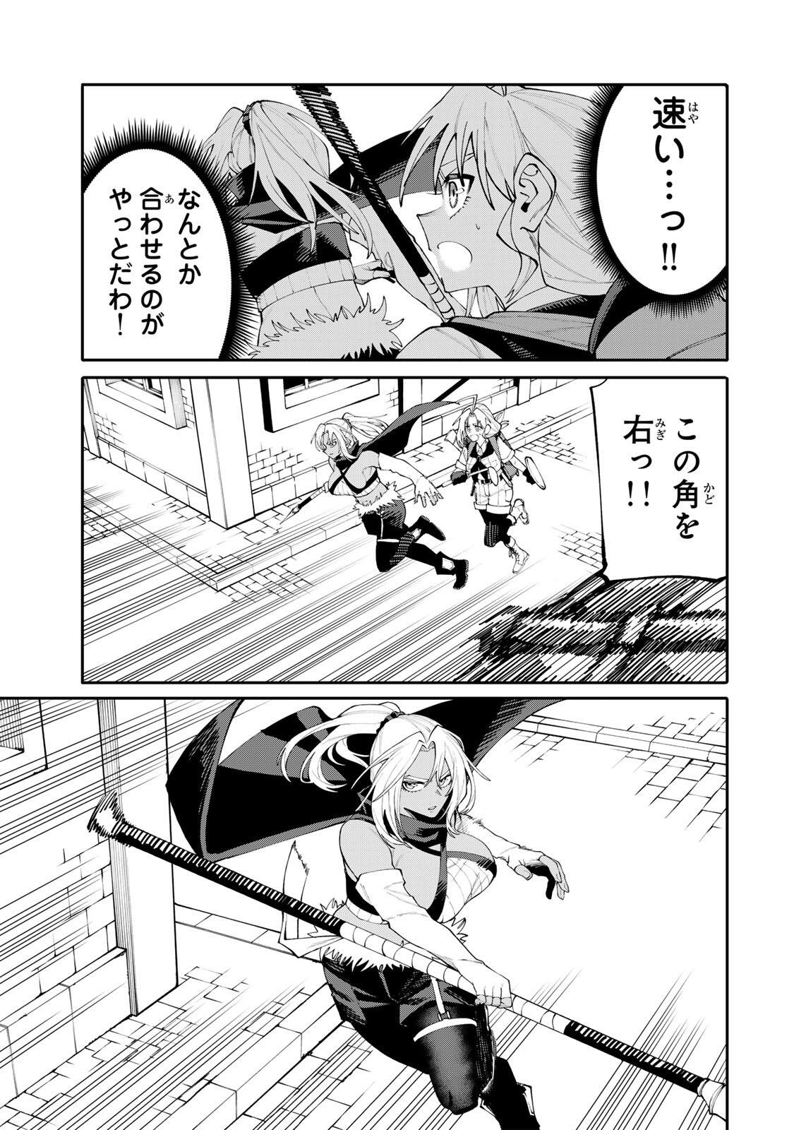 Okaasan Boukensha, Login Bonus de Skill Shufu ni Mezamemashita. - Chapter 24 - Page 9