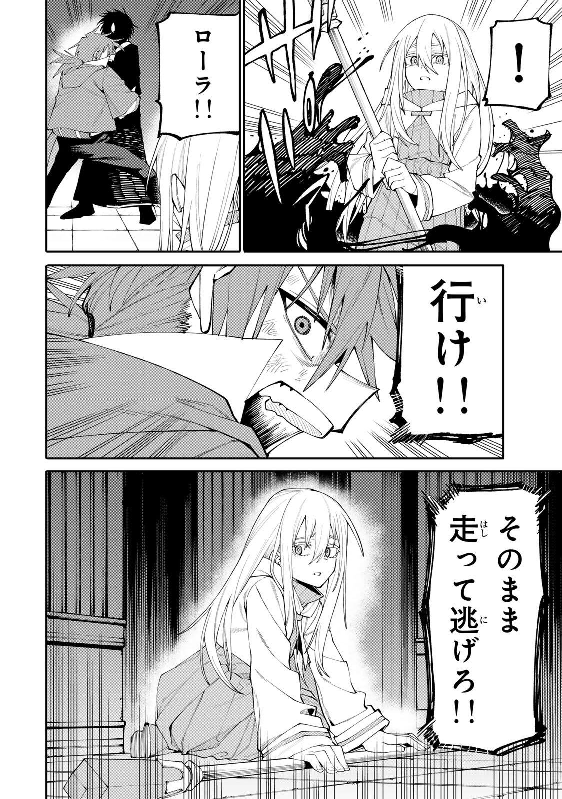 Okaasan Boukensha, Login Bonus de Skill Shufu ni Mezamemashita. - Chapter 25 - Page 10