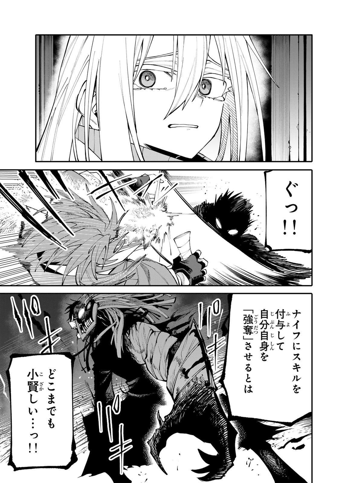 Okaasan Boukensha, Login Bonus de Skill Shufu ni Mezamemashita. - Chapter 25 - Page 11