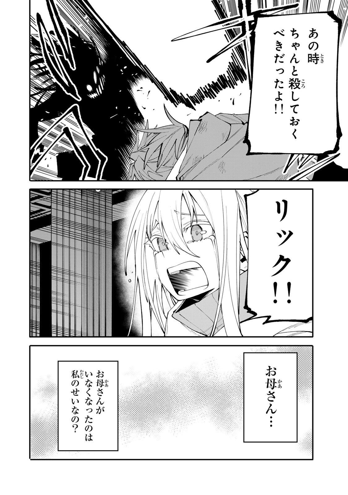 Okaasan Boukensha, Login Bonus de Skill Shufu ni Mezamemashita. - Chapter 25 - Page 12