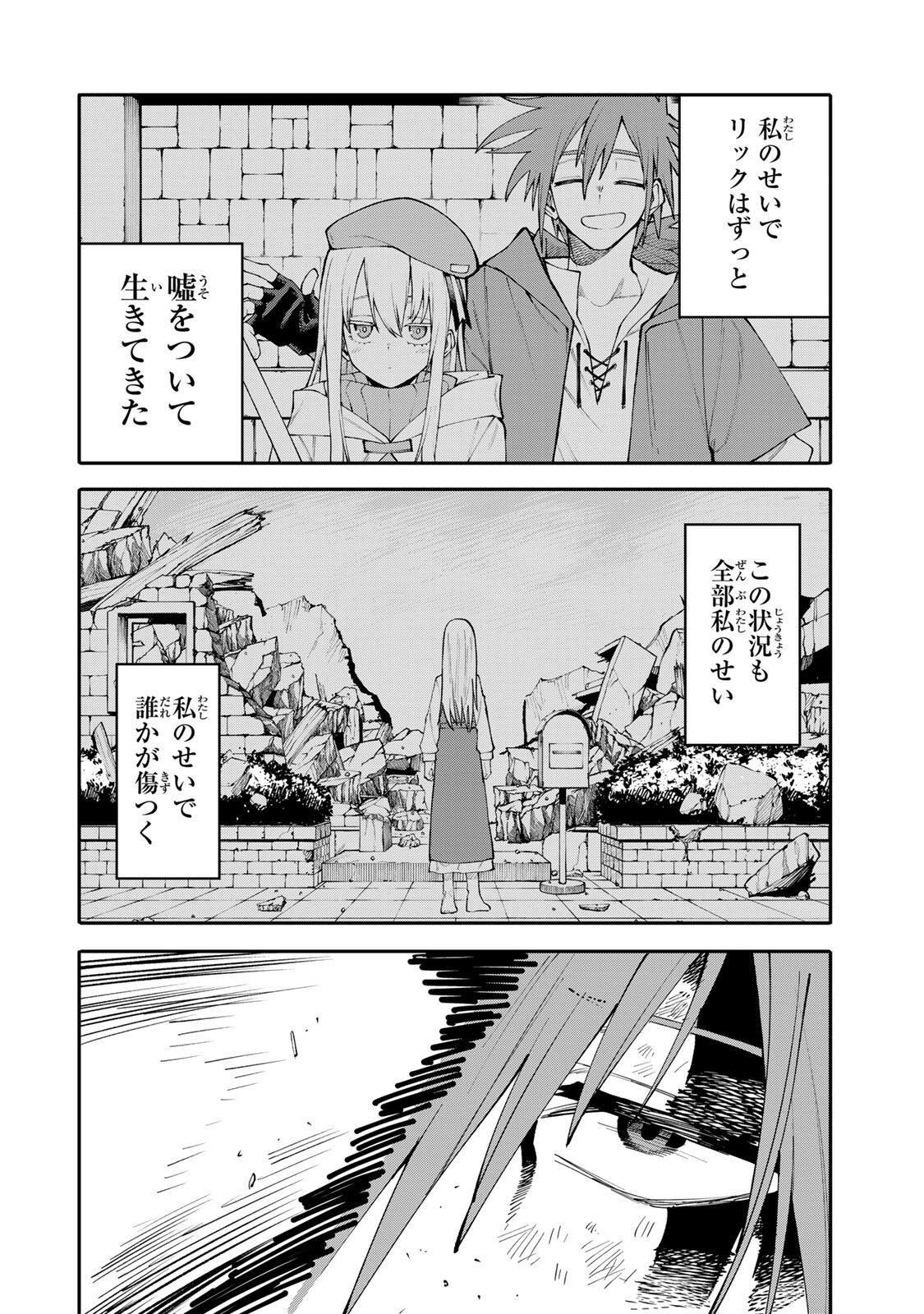 Okaasan Boukensha, Login Bonus de Skill Shufu ni Mezamemashita. - Chapter 25 - Page 14