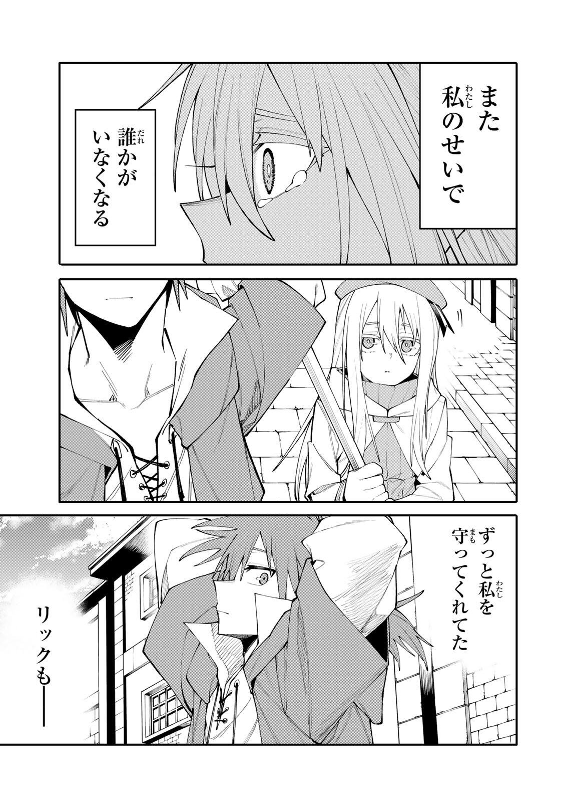 Okaasan Boukensha, Login Bonus de Skill Shufu ni Mezamemashita. - Chapter 25 - Page 15