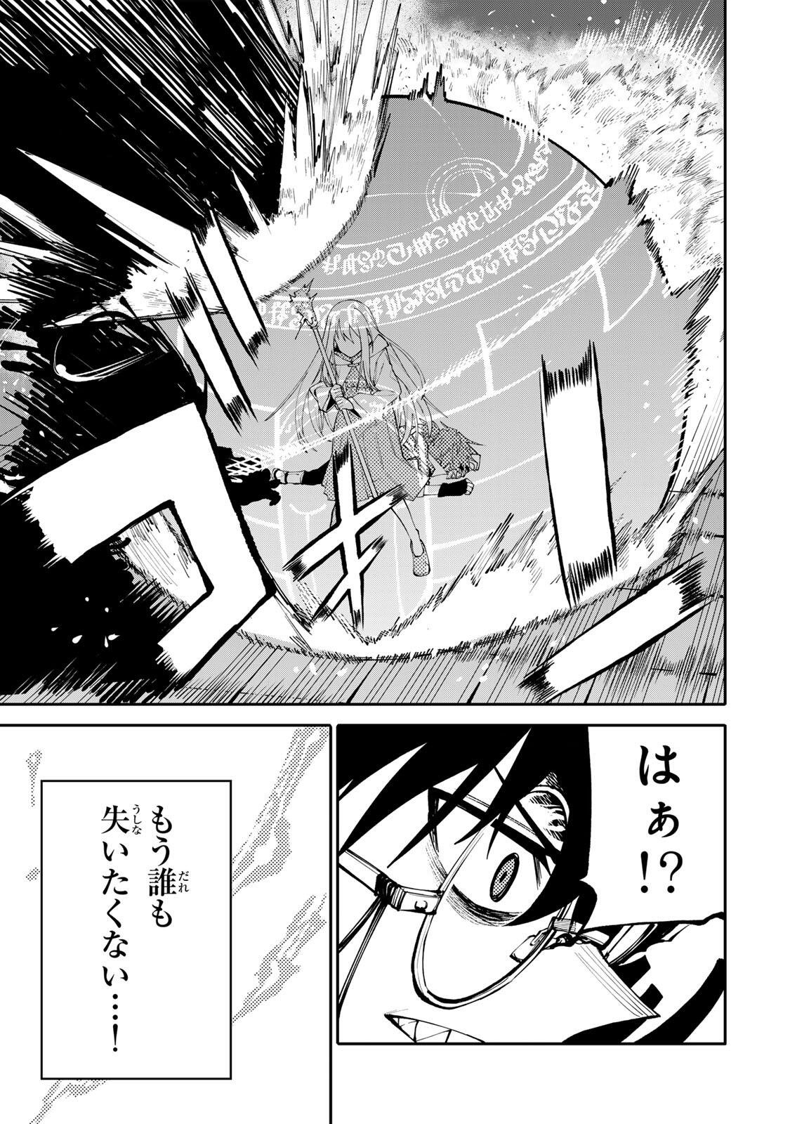 Okaasan Boukensha, Login Bonus de Skill Shufu ni Mezamemashita. - Chapter 25 - Page 17
