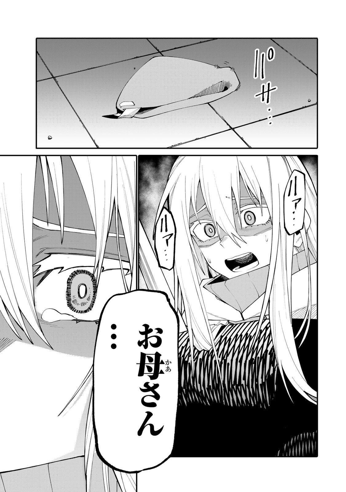 Okaasan Boukensha, Login Bonus de Skill Shufu ni Mezamemashita. - Chapter 25 - Page 3