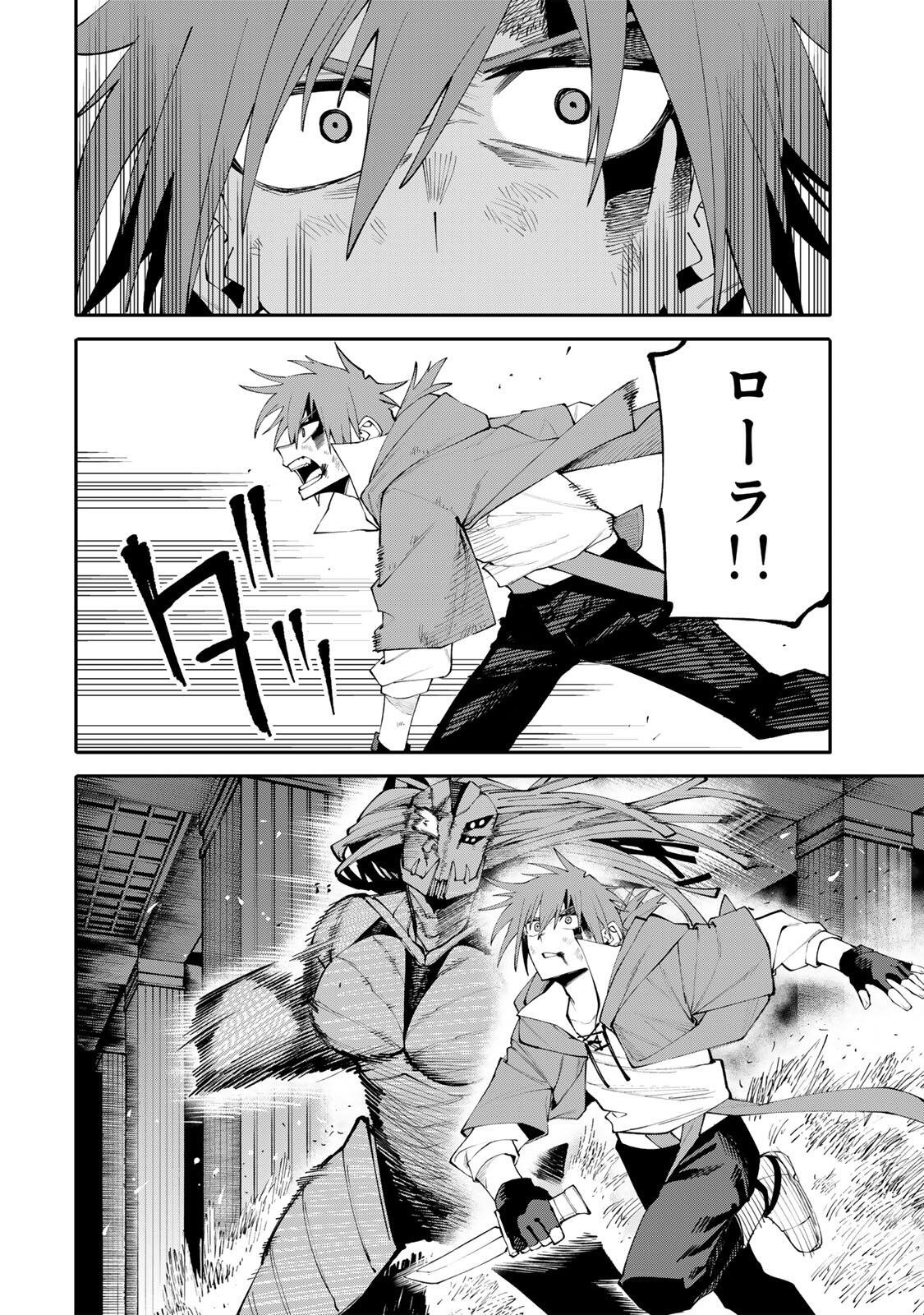 Okaasan Boukensha, Login Bonus de Skill Shufu ni Mezamemashita. - Chapter 25 - Page 4