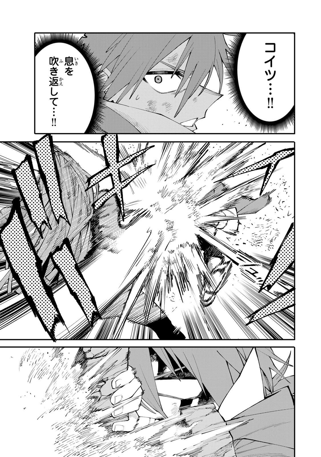Okaasan Boukensha, Login Bonus de Skill Shufu ni Mezamemashita. - Chapter 25 - Page 5