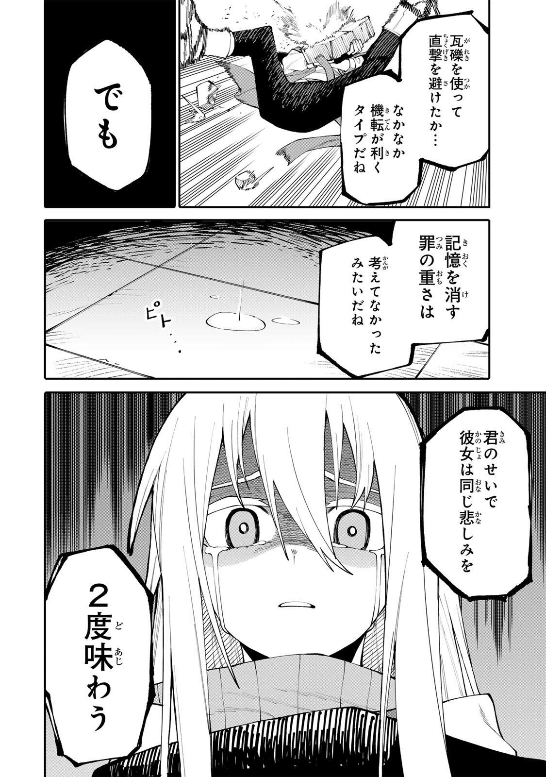 Okaasan Boukensha, Login Bonus de Skill Shufu ni Mezamemashita. - Chapter 25 - Page 6