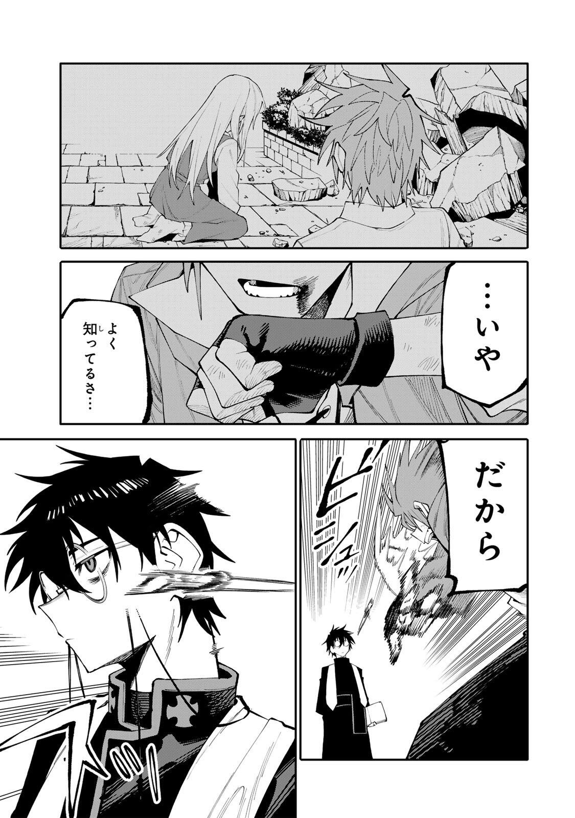 Okaasan Boukensha, Login Bonus de Skill Shufu ni Mezamemashita. - Chapter 25 - Page 7