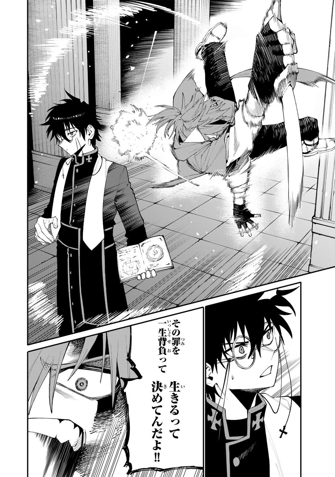 Okaasan Boukensha, Login Bonus de Skill Shufu ni Mezamemashita. - Chapter 25 - Page 8