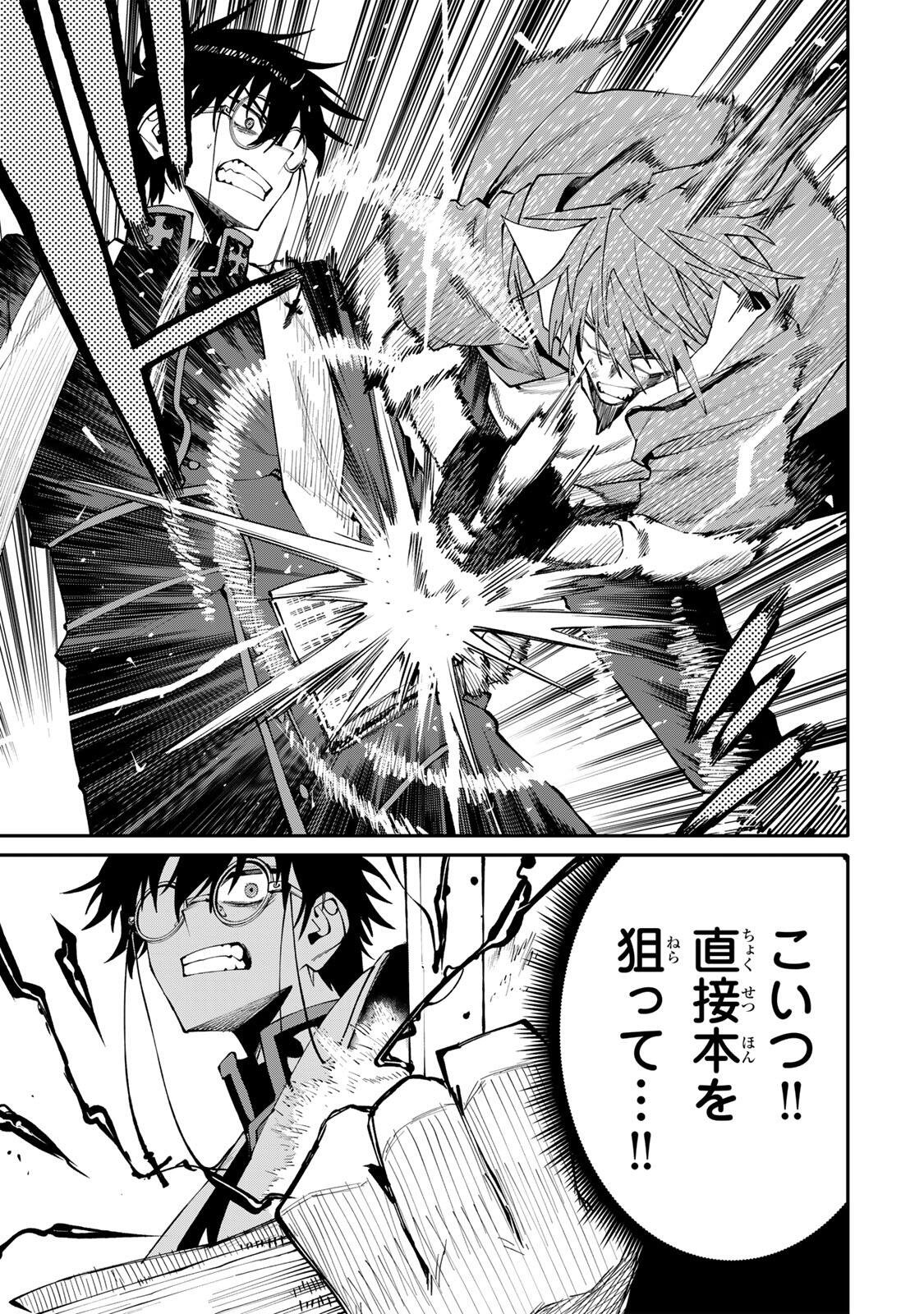 Okaasan Boukensha, Login Bonus de Skill Shufu ni Mezamemashita. - Chapter 25 - Page 9