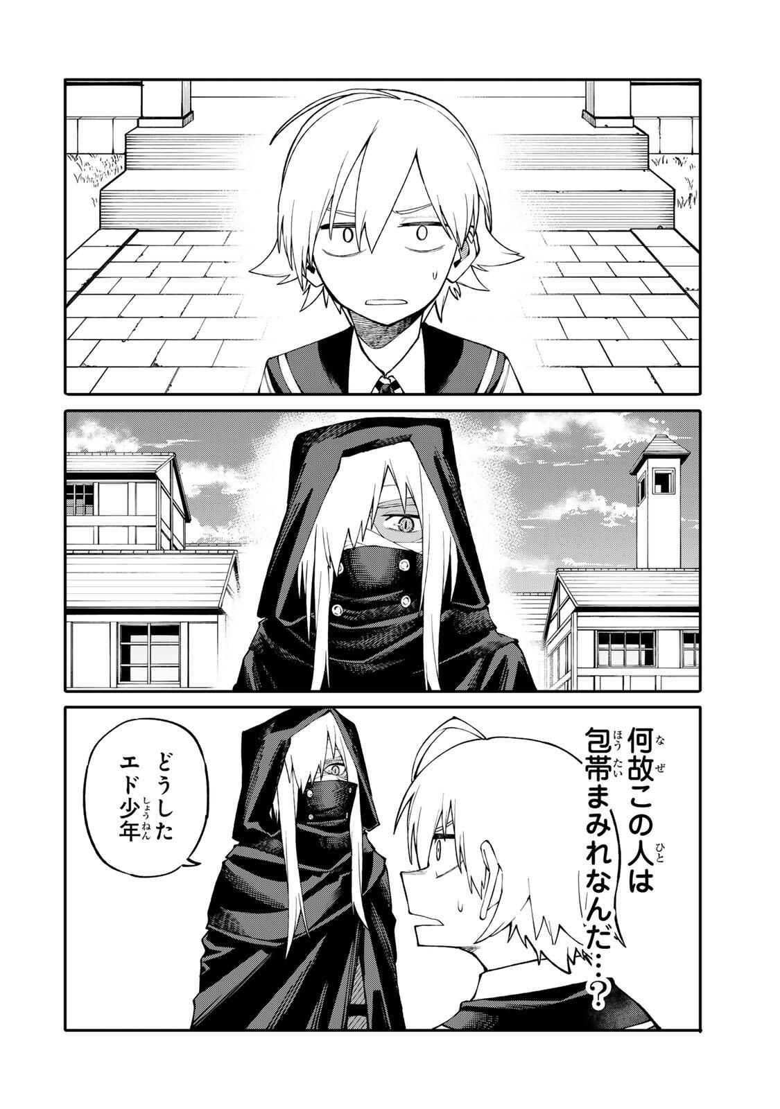 Okaasan Boukensha, Login Bonus de Skill Shufu ni Mezamemashita. - Chapter 6 - Page 1