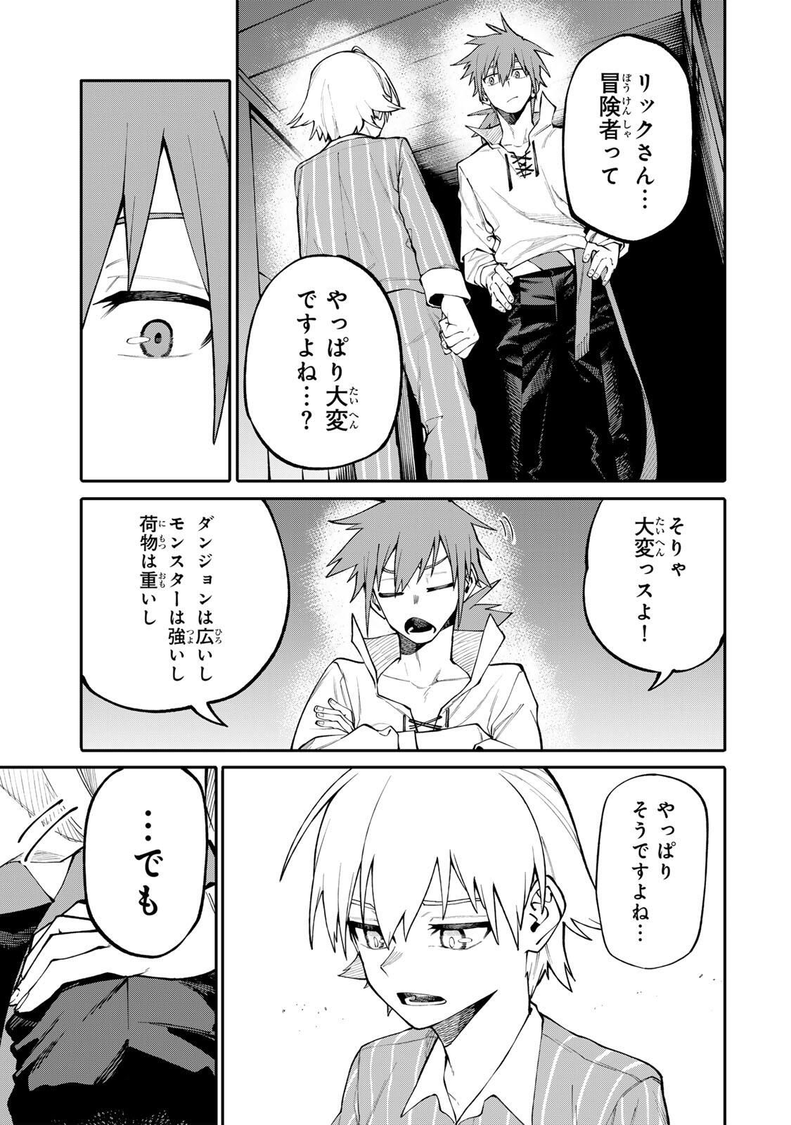Okaasan Boukensha, Login Bonus de Skill Shufu ni Mezamemashita. - Chapter 6 - Page 10