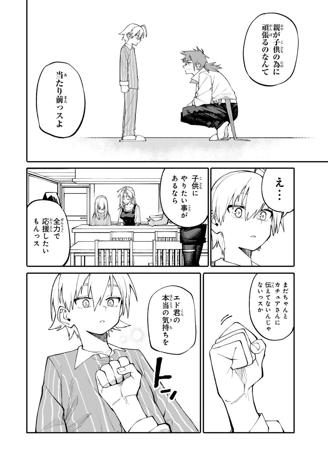 Okaasan Boukensha, Login Bonus de Skill Shufu ni Mezamemashita. - Chapter 6 - Page 11