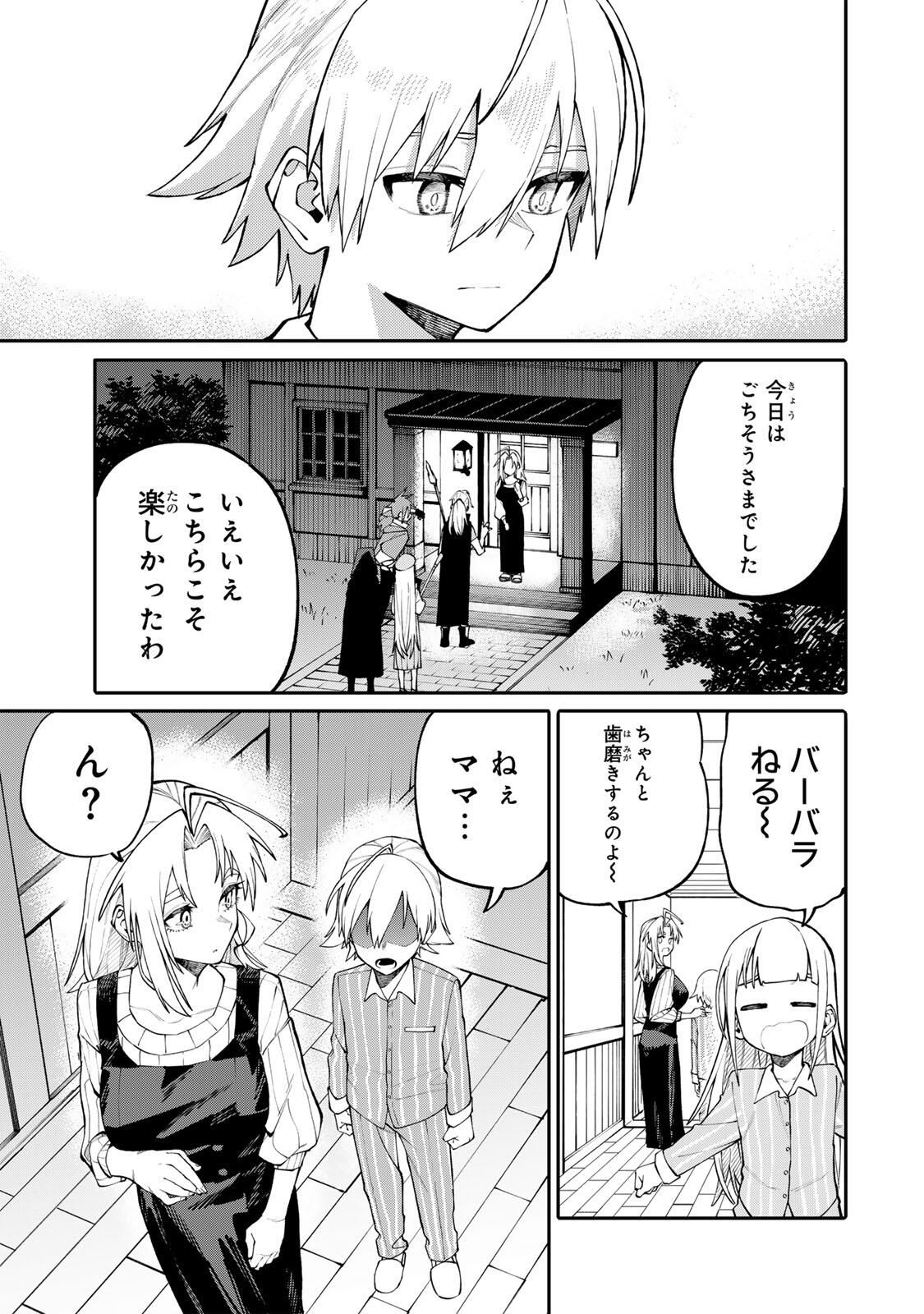 Okaasan Boukensha, Login Bonus de Skill Shufu ni Mezamemashita. - Chapter 6 - Page 12