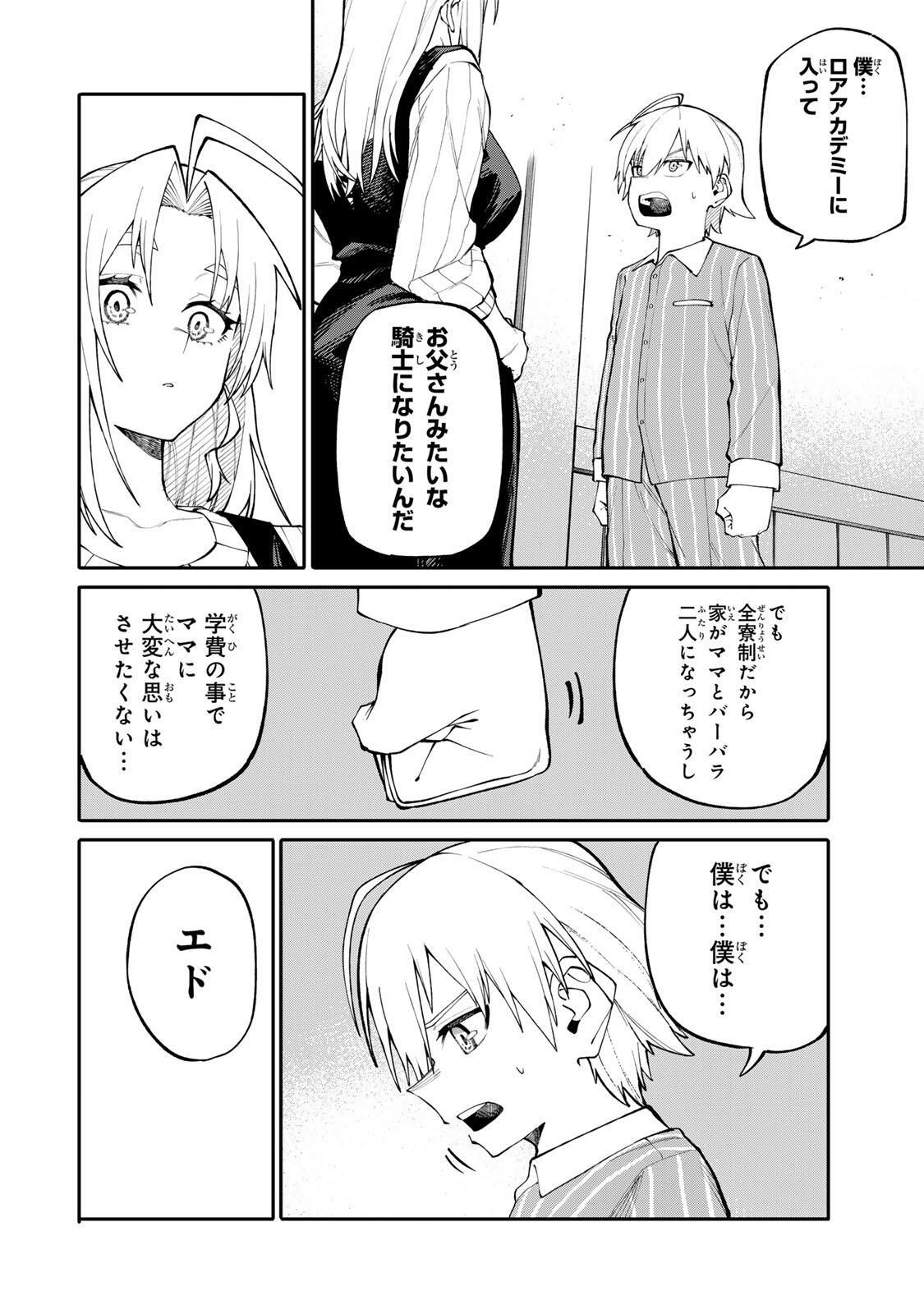Okaasan Boukensha, Login Bonus de Skill Shufu ni Mezamemashita. - Chapter 6 - Page 13