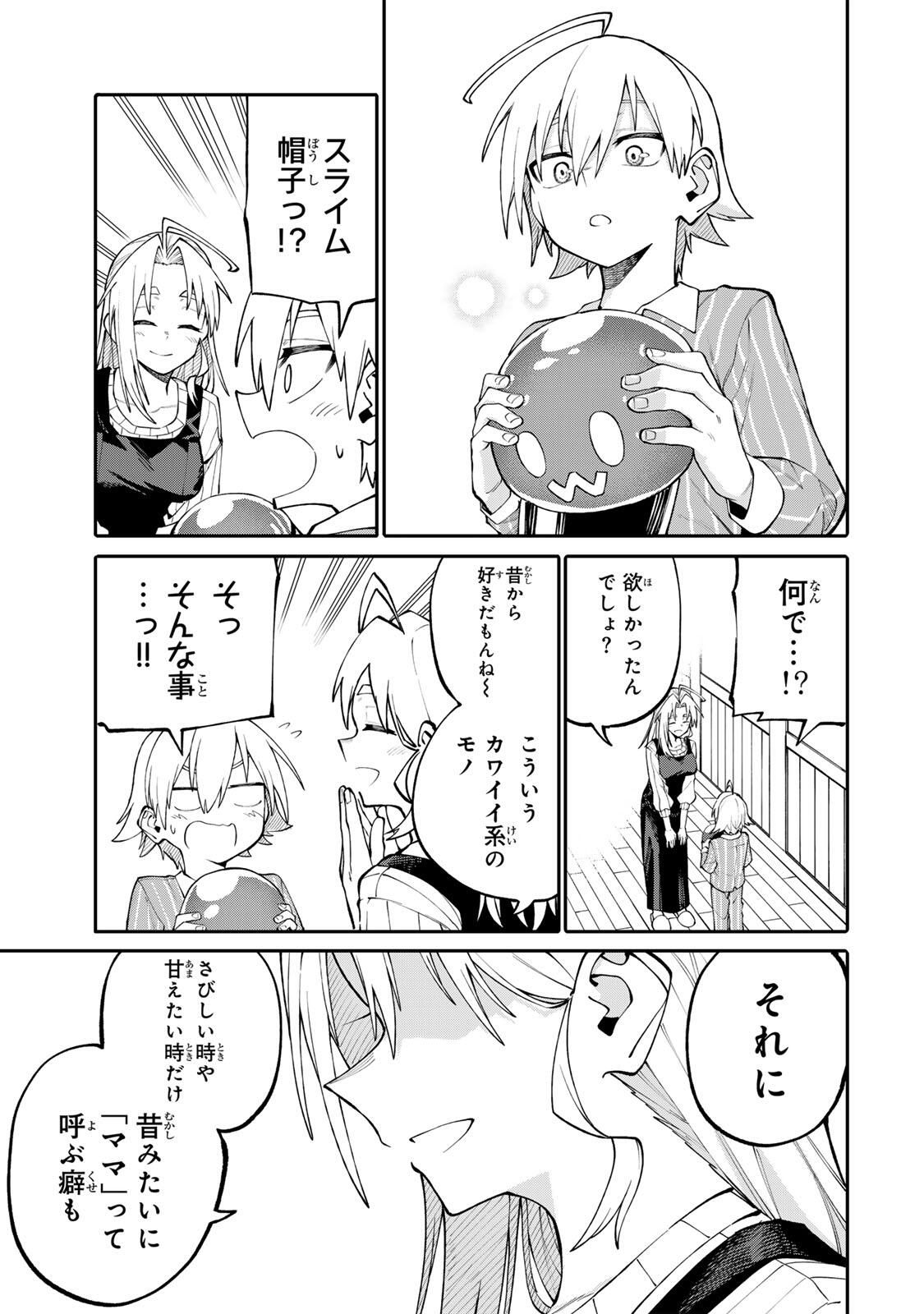 Okaasan Boukensha, Login Bonus de Skill Shufu ni Mezamemashita. - Chapter 6 - Page 14
