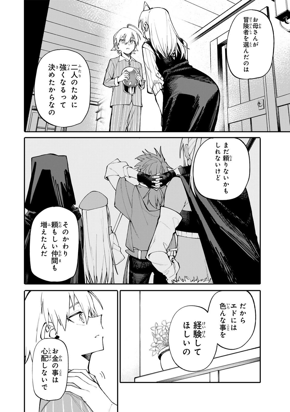 Okaasan Boukensha, Login Bonus de Skill Shufu ni Mezamemashita. - Chapter 6 - Page 15