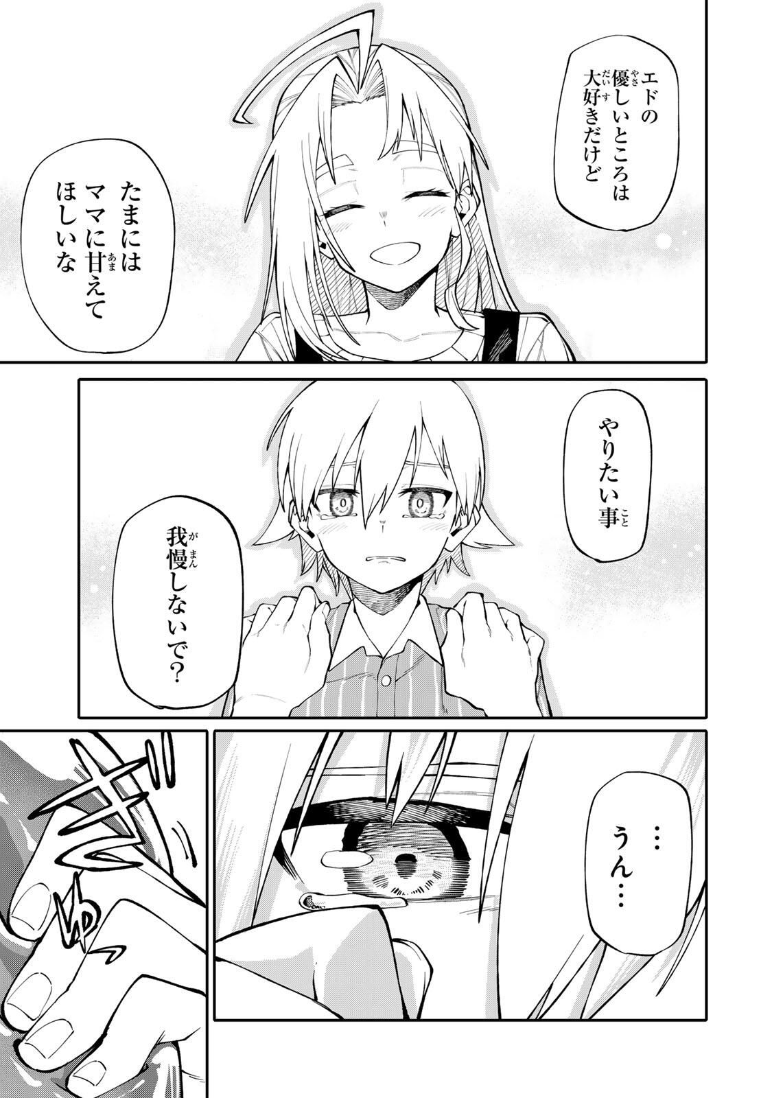 Okaasan Boukensha, Login Bonus de Skill Shufu ni Mezamemashita. - Chapter 6 - Page 16