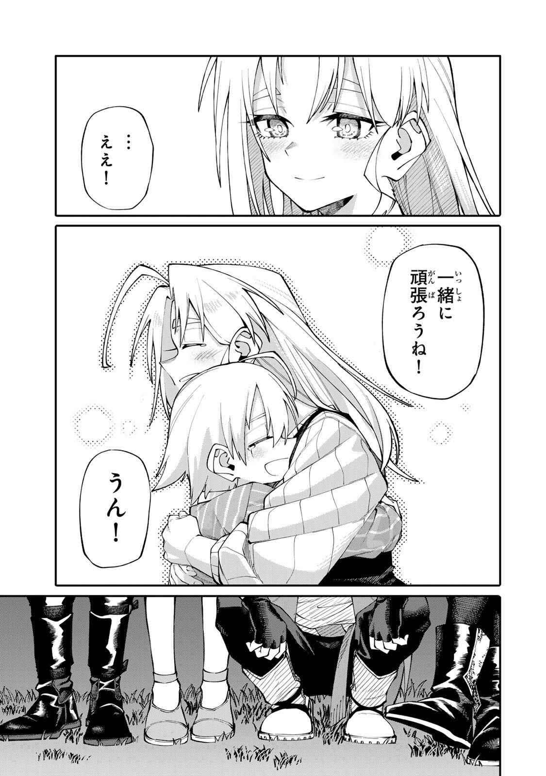 Okaasan Boukensha, Login Bonus de Skill Shufu ni Mezamemashita. - Chapter 6 - Page 18