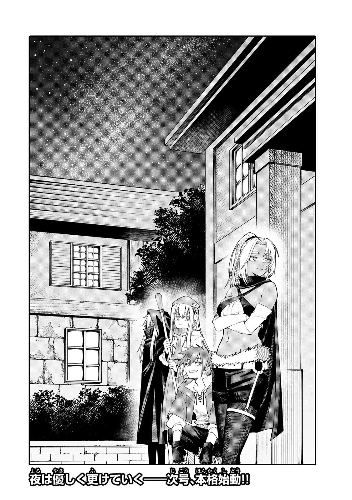 Okaasan Boukensha, Login Bonus de Skill Shufu ni Mezamemashita. - Chapter 6 - Page 19