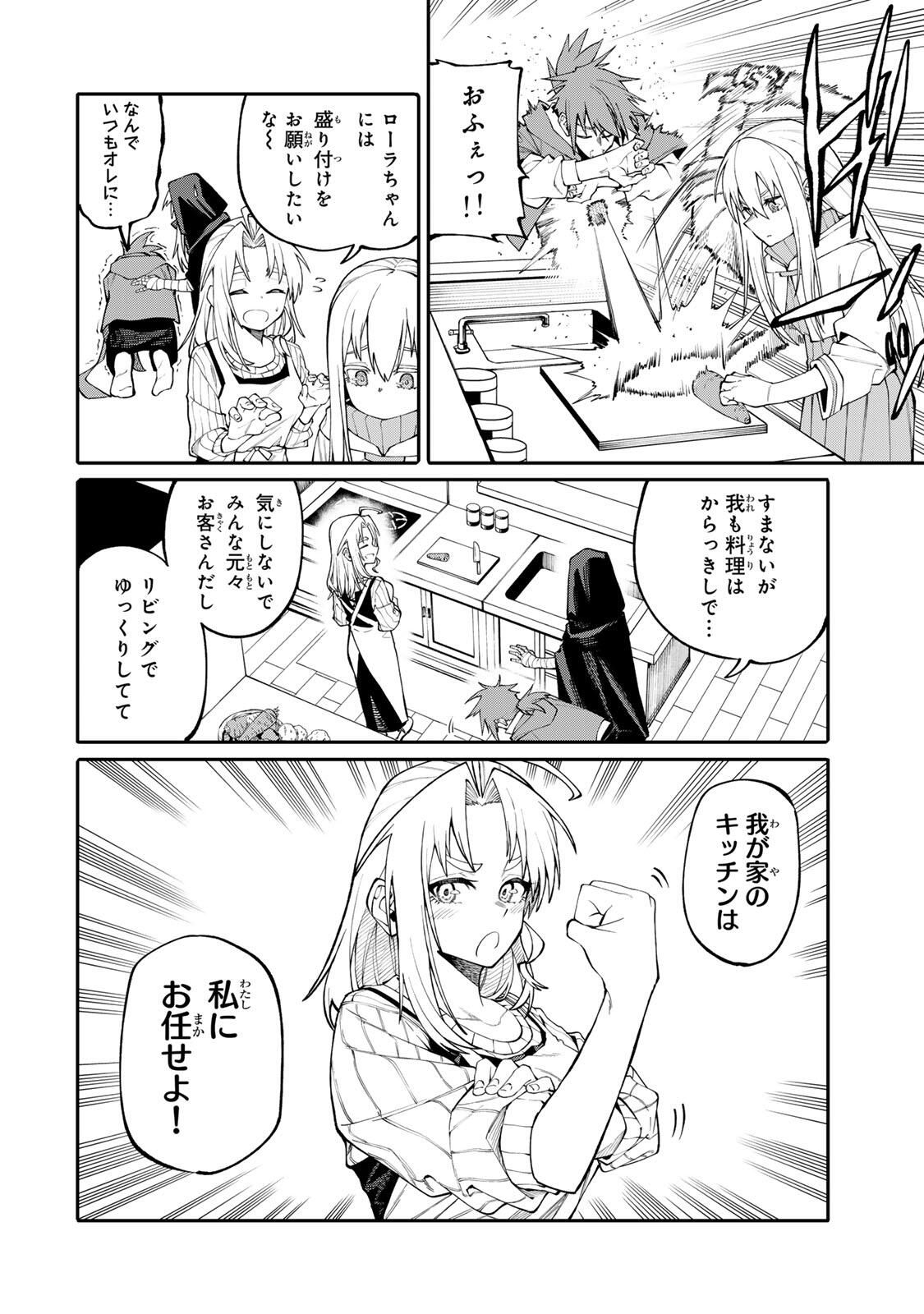 Okaasan Boukensha, Login Bonus de Skill Shufu ni Mezamemashita. - Chapter 6 - Page 3