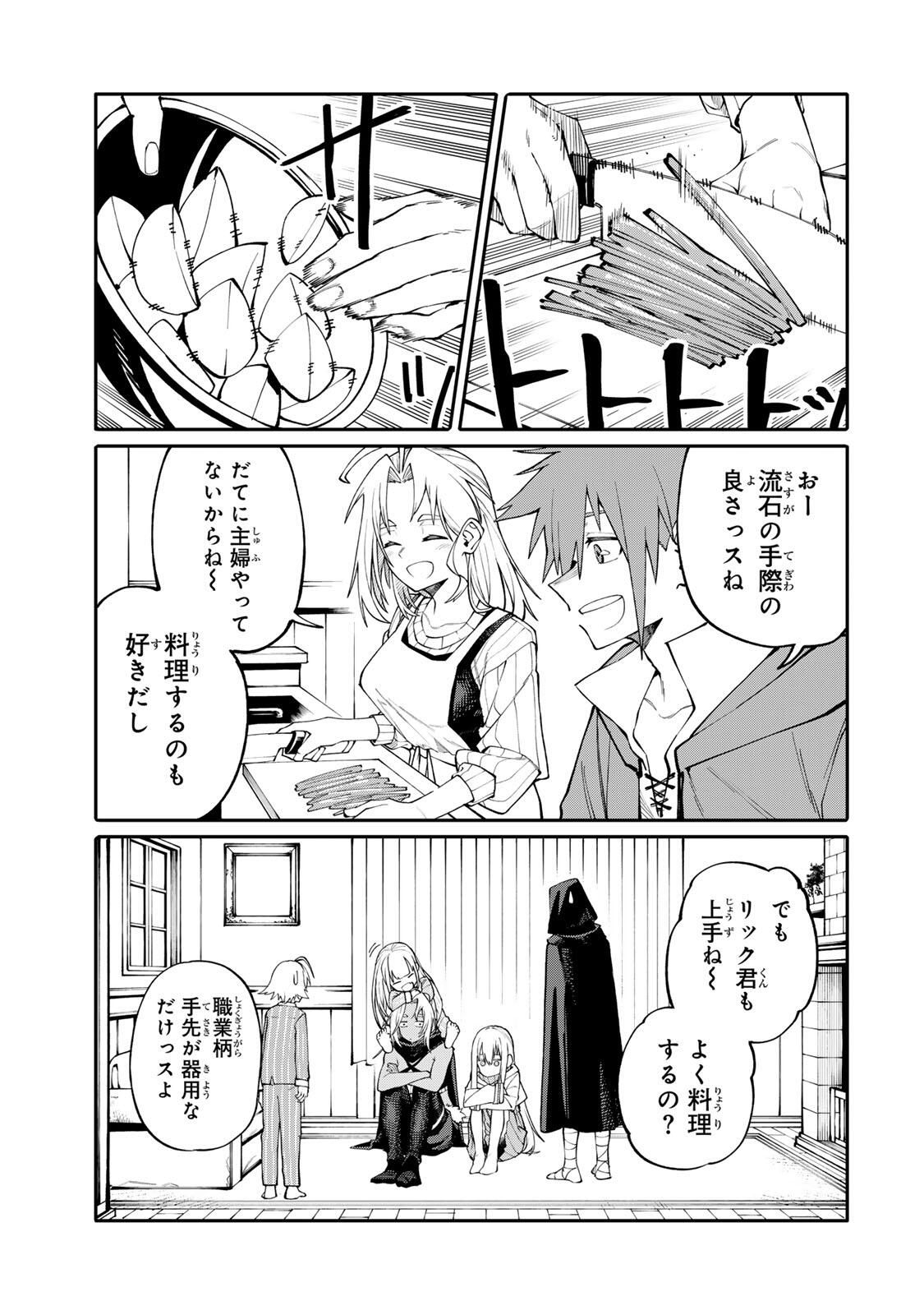Okaasan Boukensha, Login Bonus de Skill Shufu ni Mezamemashita. - Chapter 6 - Page 4
