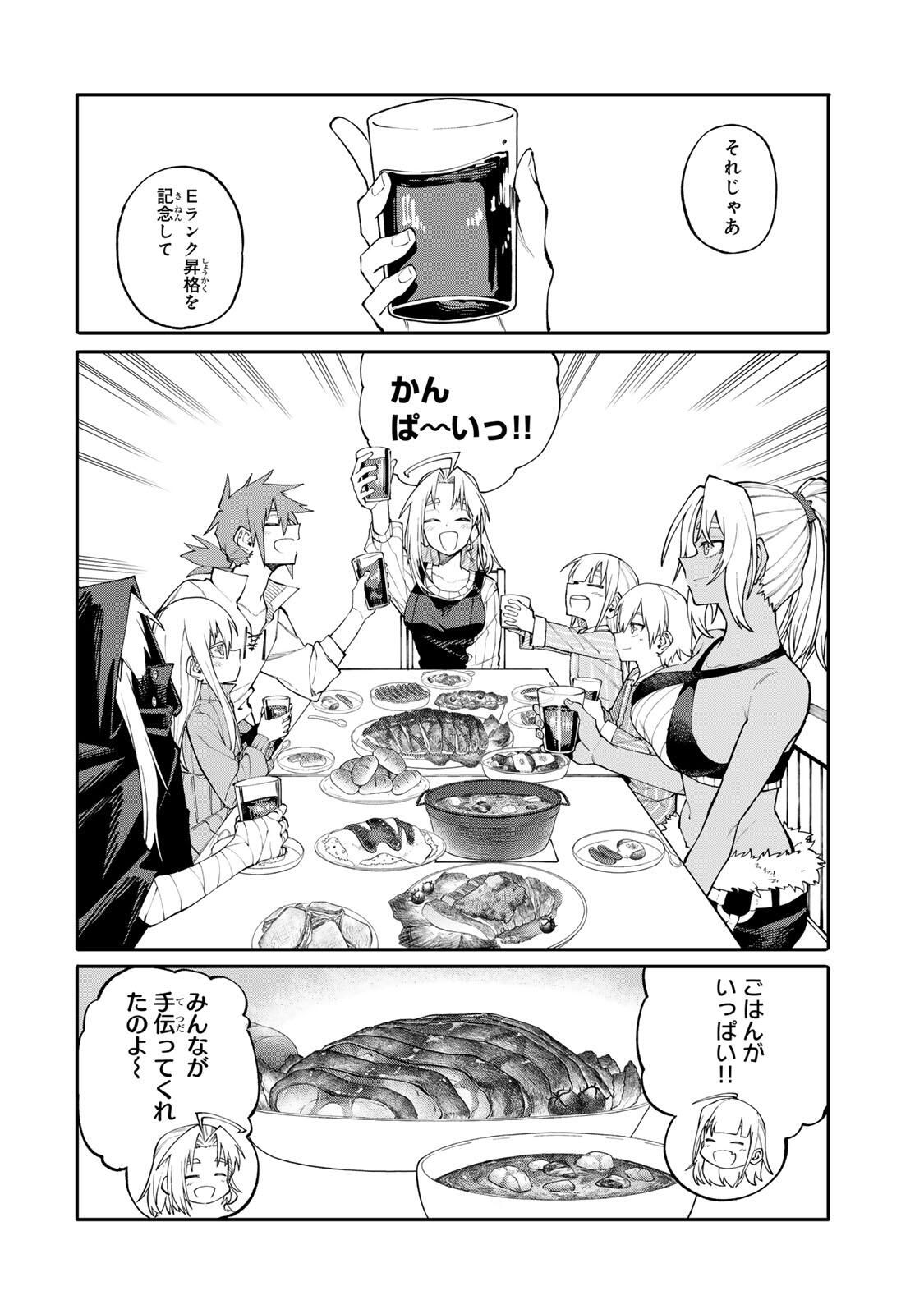 Okaasan Boukensha, Login Bonus de Skill Shufu ni Mezamemashita. - Chapter 6 - Page 5