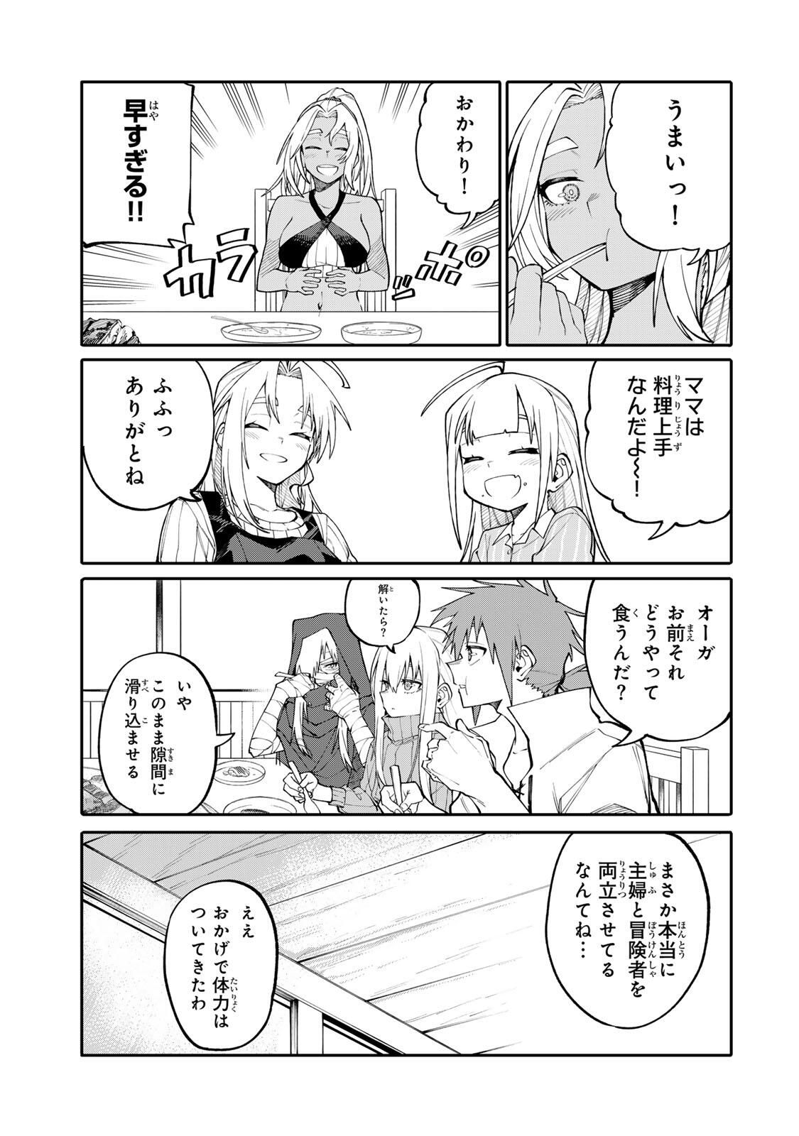 Okaasan Boukensha, Login Bonus de Skill Shufu ni Mezamemashita. - Chapter 6 - Page 6