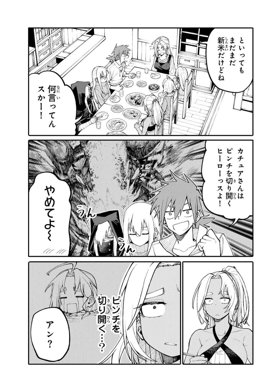 Okaasan Boukensha, Login Bonus de Skill Shufu ni Mezamemashita. - Chapter 6 - Page 8