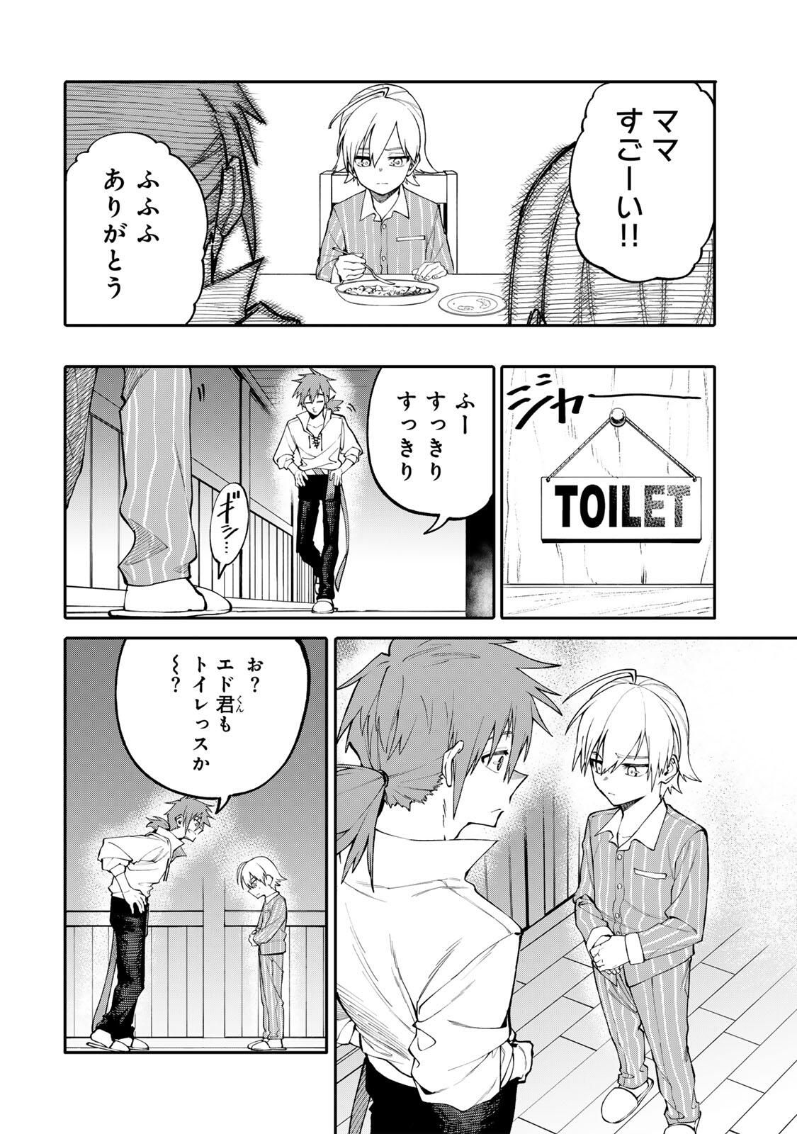 Okaasan Boukensha, Login Bonus de Skill Shufu ni Mezamemashita. - Chapter 6 - Page 9