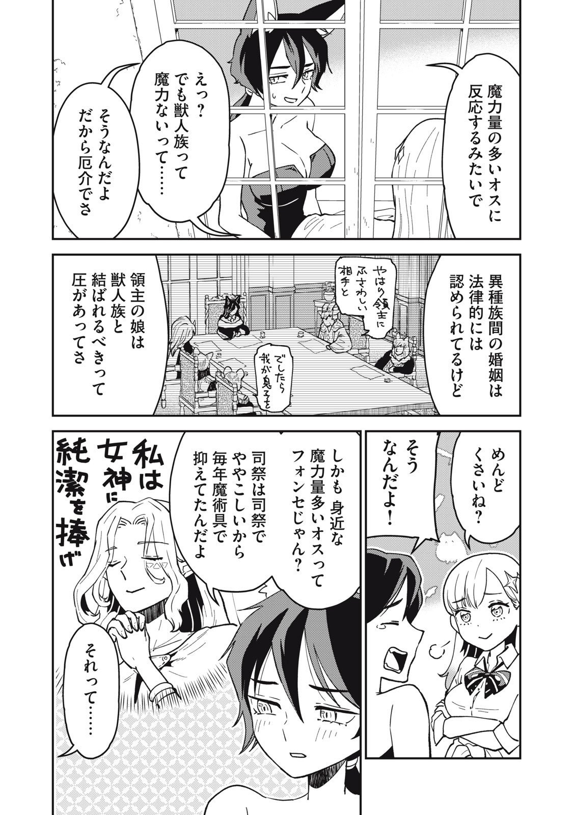 Okaeri Kudasai, Nanjou-san! - Chapter 11 - Page 6