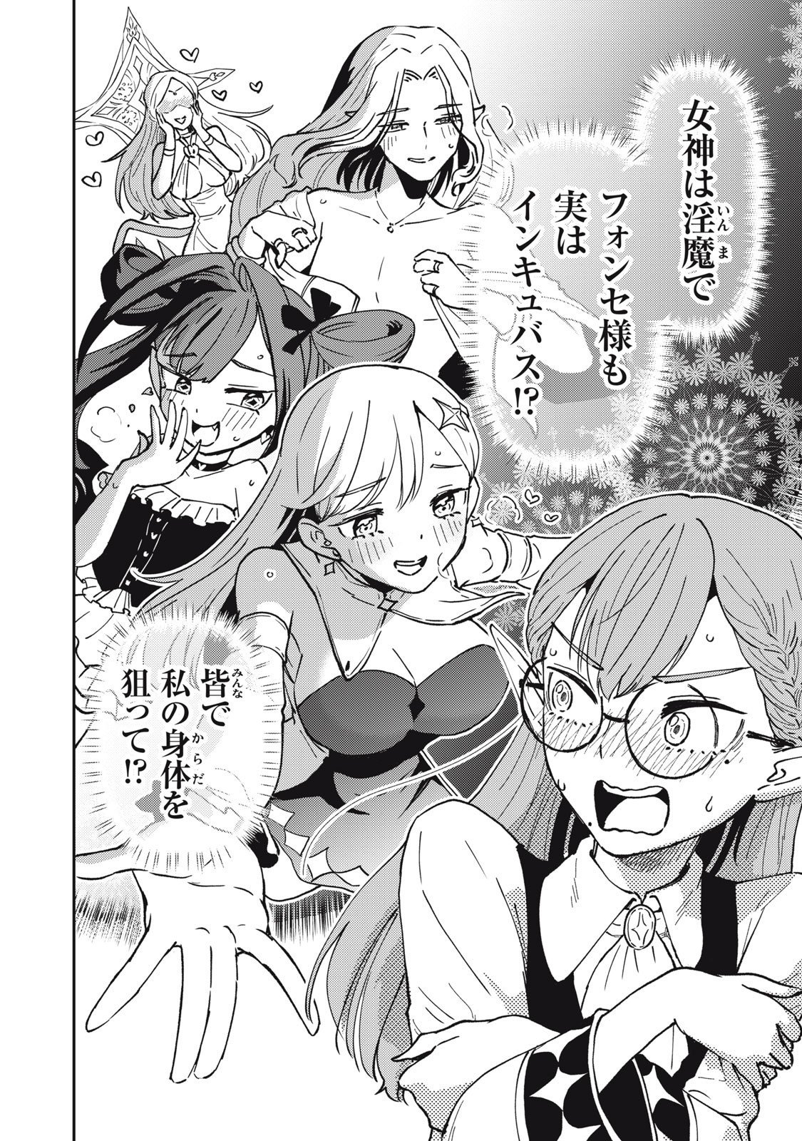 Okaeri Kudasai, Nanjou-san! - Chapter 14 - Page 10